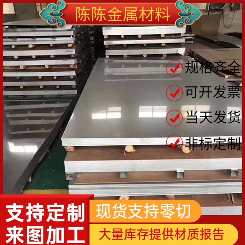 15-5PH马氏体不锈钢1Cr12Mo圆棒X20Cr13圆钢4Cr9Si2钢板8CR17锻件