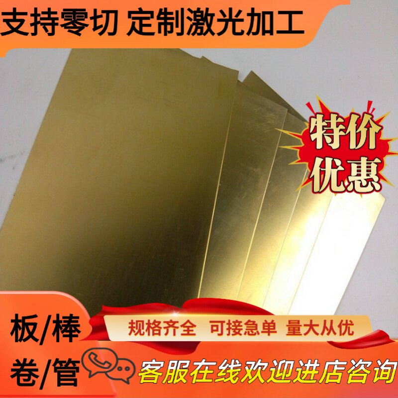 C360 C3600 C3601 C3602 C3603 C3604 C3605铅黄铜棒材板材管材