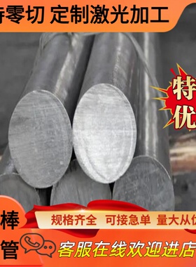 1.4529不锈钢N08926 25-6Mo incoloy926 进口圆棒 钢板无缝管锻打