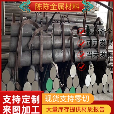 U12155碳素结构钢U12352圆棒U12355圆钢材料U12358 W1-C W2-C定制