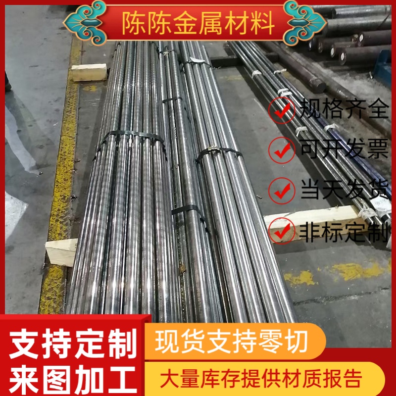模具钢Cr12Mov 4Cr13 9CrWMn GCR15钢板 S136 H13圆棒 DC53圆钢