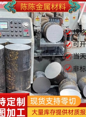 SUJ2 GCr15SiMn轴承钢G1Cr18Ni9Ti薄厚板49MNVS3圆棒SKF13圆钢