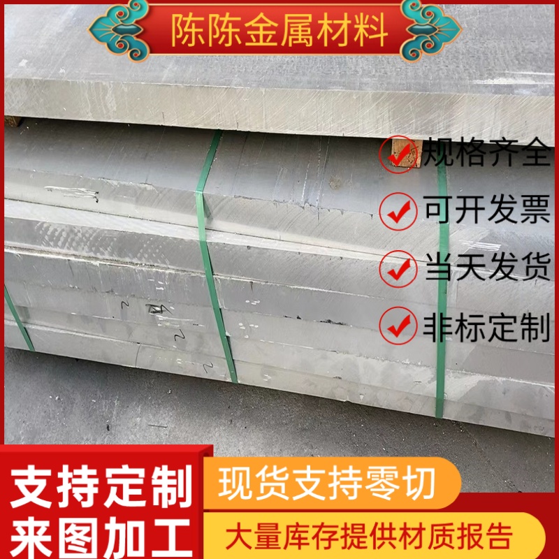 2A12铝合金7072高强度耐磨7075铝板2A50铝管5A02铝棒3A21铝排零切