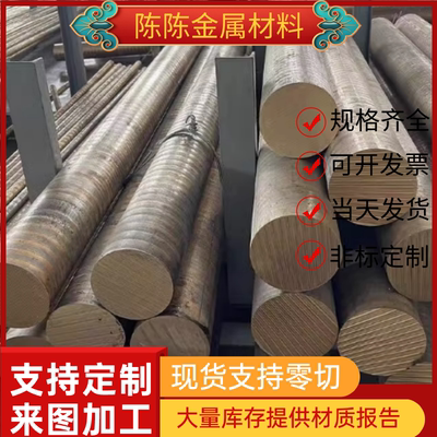 铸造锡青铜ZQSn5-5-5 ZQSn6-6-3 ZCUSN10Pb1 ZCUSn10P1铜棒 铜板