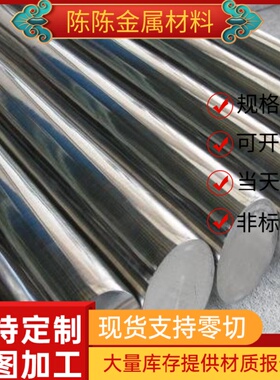 Cr14Mo4V轴承钢100CrMnSi4-4钢板 G20Cr2Ni4A圆钢SAE8620H 研磨