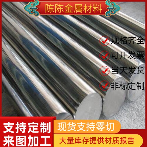 轴承钢GCr15 G20CrNiMo光圆 100Cr6 SUJ2精料 16MnCr钢板圆棒零切