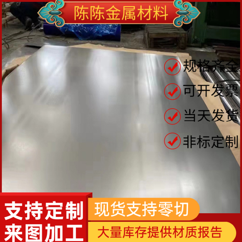 6063铝合金 AlMg2Mn0.3铝棒6061 7A04 7505铝板2A14-T6铝块激光切