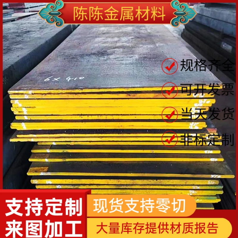 供36Mn5圆钢30SiMn2MoVA合金钢12CrMo圆棒13CrMo4-4 SS2216可零切