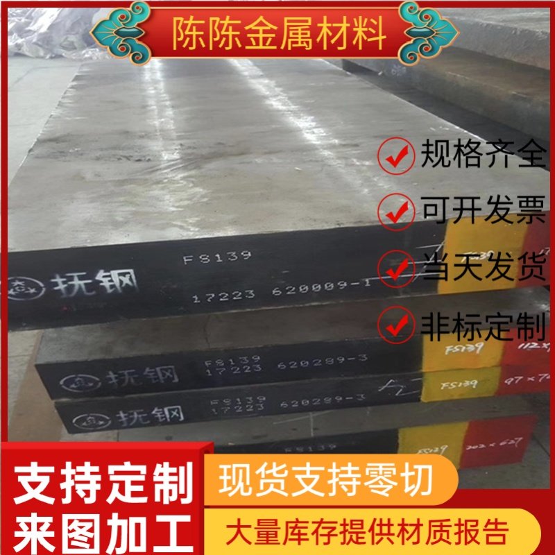 供应SWRH77B高碳SWRH82A碳素钢SWRH77A扁钢SWRH52A圆棒S420ML钢板