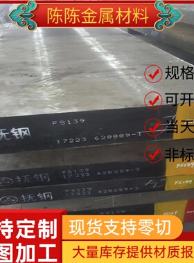 供应SWRH77B高碳SWRH82A碳素钢SWRH77A扁钢SWRH52A圆棒S420ML钢板