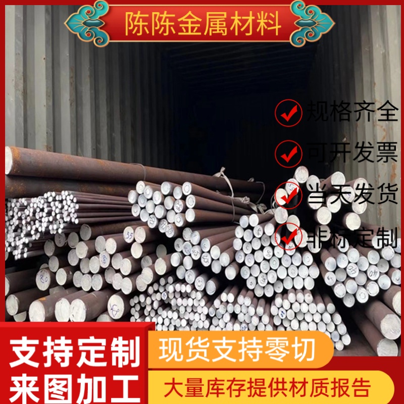 212M44易切削钢45MF4 45S20易车铁AISI431F圆钢U73452光亮棒C1136