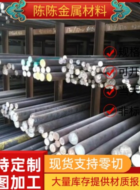 100CRMNMOSI8-4-6轴承钢SNCM447钢棒B20440圆钢1.3505 GCr9SiMn板