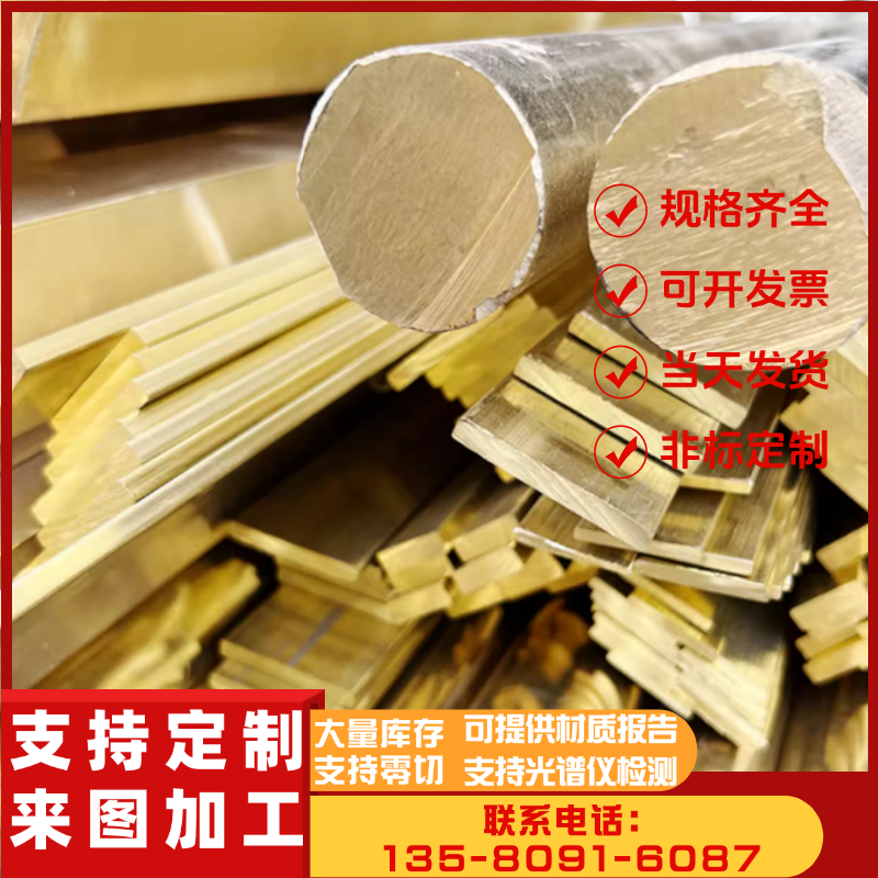 东莞现货C3604黄铜棒6.5mm 铅黄铜 CuZn38Pb2 C3602 C36000现货