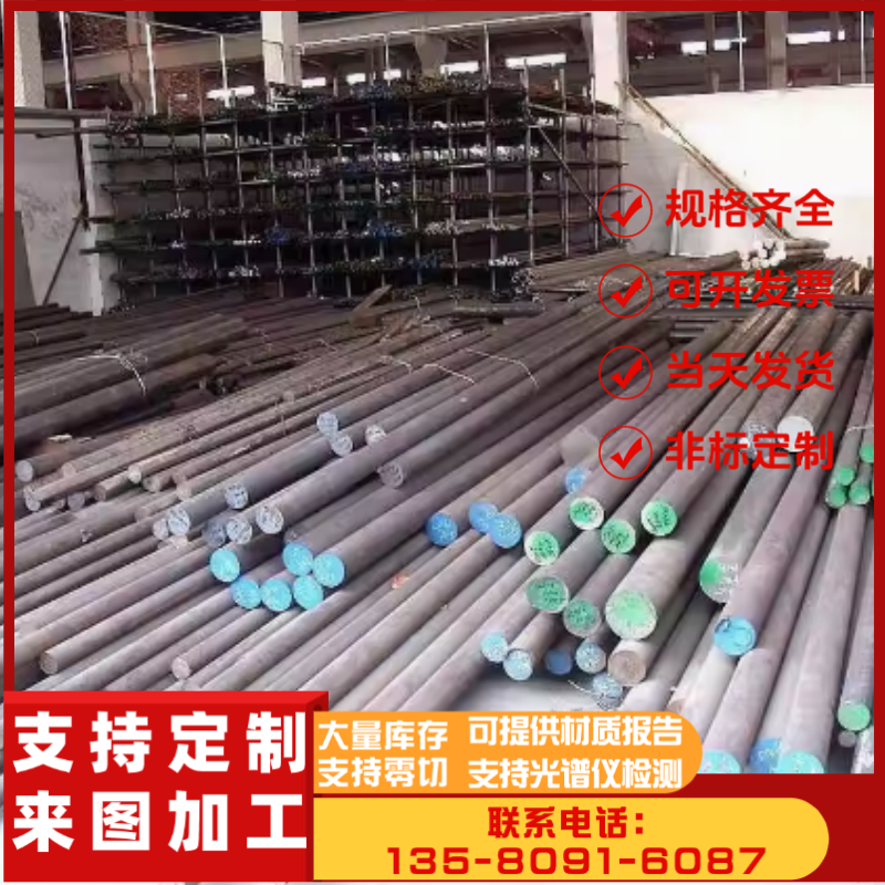 加工G10CrNi3Mo轴承钢G20Cr2Ni4 9310 18NiCrMo14 E51100 B12100