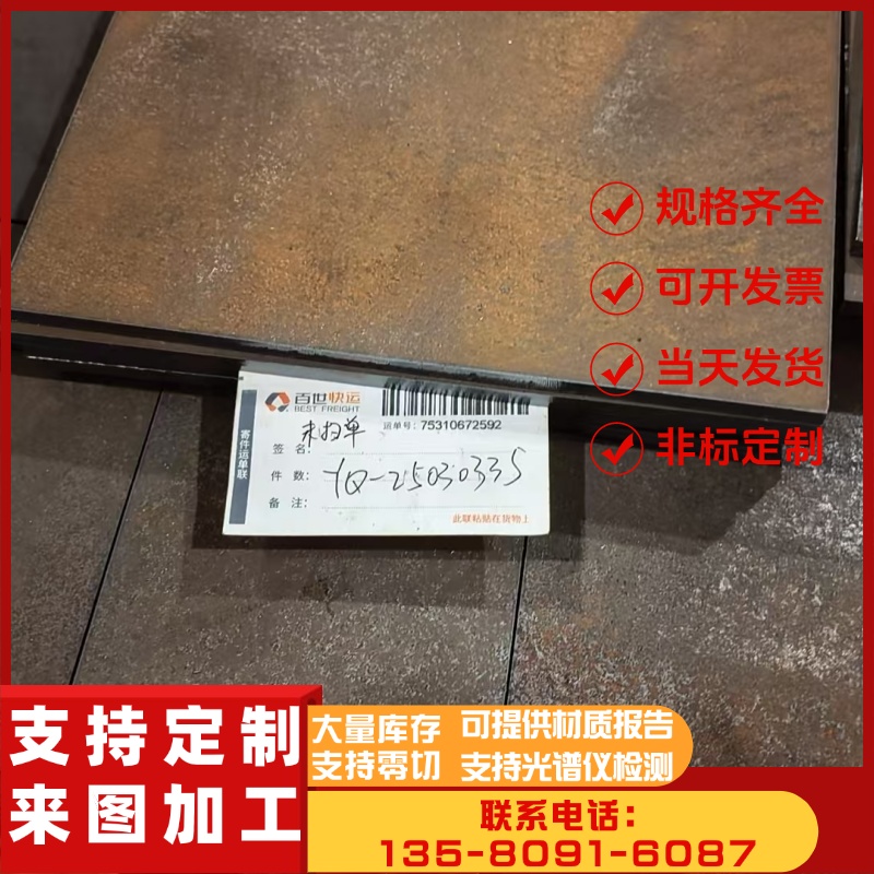 D2 Cr12mov P20 DC53 Nak80模具钢精料cnc钻孔线切割热处理精密