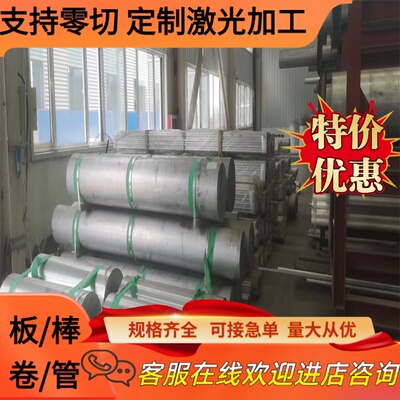 2024-T351 T352铝合金LF21铝棒 3A21-O铝锭H112 H24铝板ZL102铝排