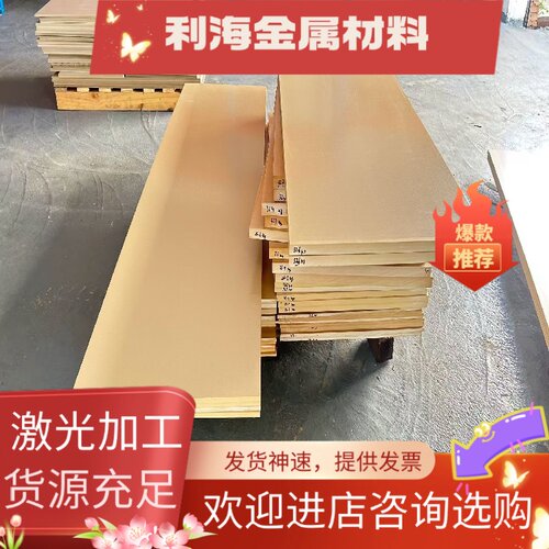 黄铜板H62 H65 H68 H70 H85 H90 H96黄铜棒板H59 H60 铁黄铜棒