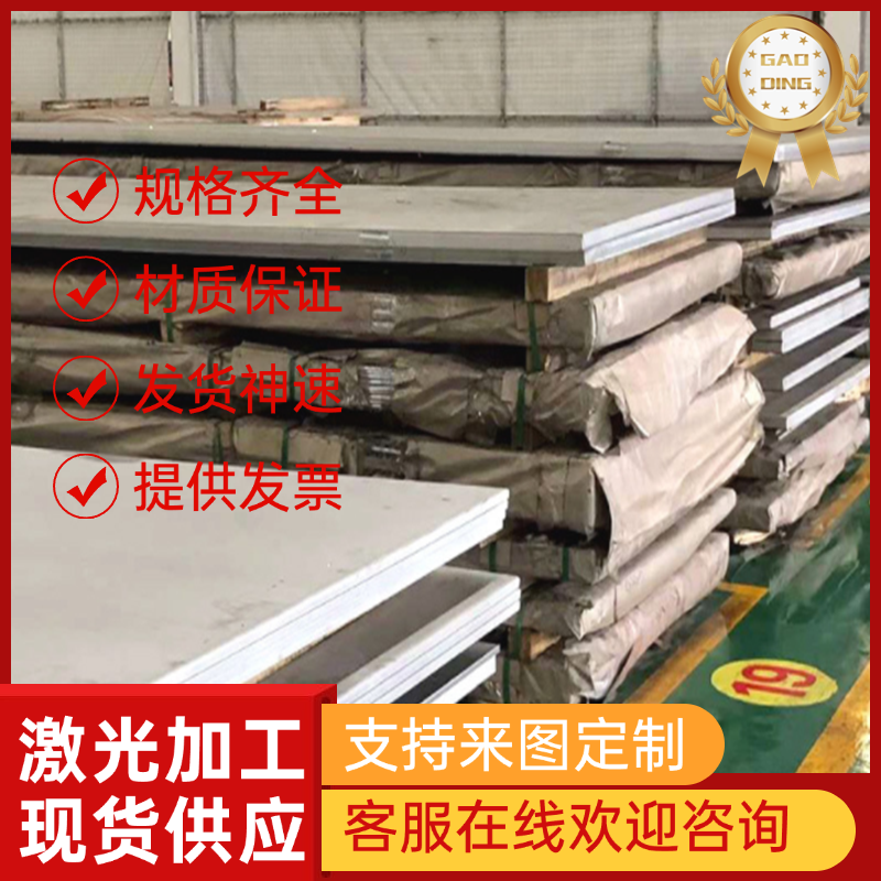 优质42crmo模具钢棒 4130钢板 4340合金钢板 圆钢 42crmo合金钢板