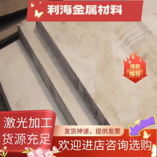 SCH13A 供应2360不锈钢 2360 2367不锈钢圆棒 规格齐全 不锈钢板