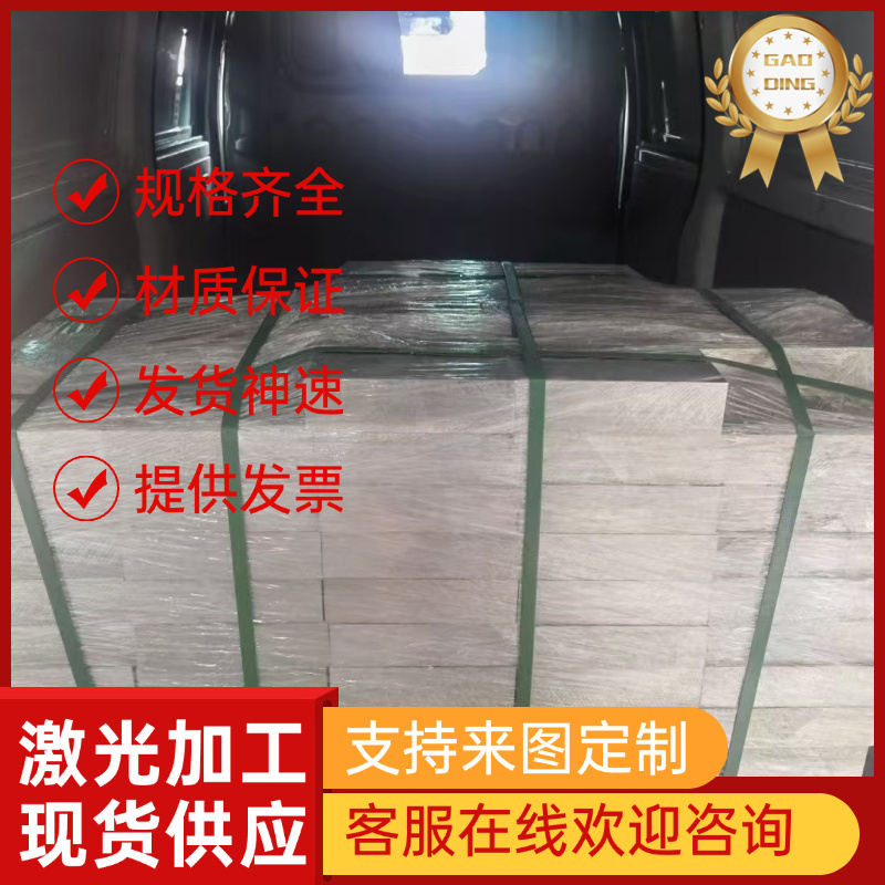 ALMg3.5铝棒AlMn1Cu铝 AlCu2.5Mg0.5铸造铝合金板 3.1305铸造铝板