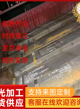 42crmo圆钢H13 Cr12mov模具钢40cr 65mn gcr15轴承钢P20 v320圆棒