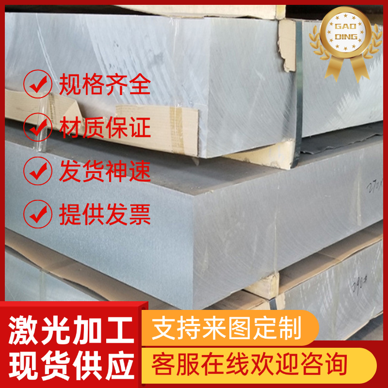 ZALSi8Cu1Mg铝合金LC9铝棒LC3铝板1060H24铝材3003H18硬质铝1090