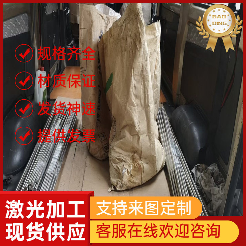 GH4037高温合金HastelloyC钢板GH4169合金棒GH4145圆钢GH3600带材