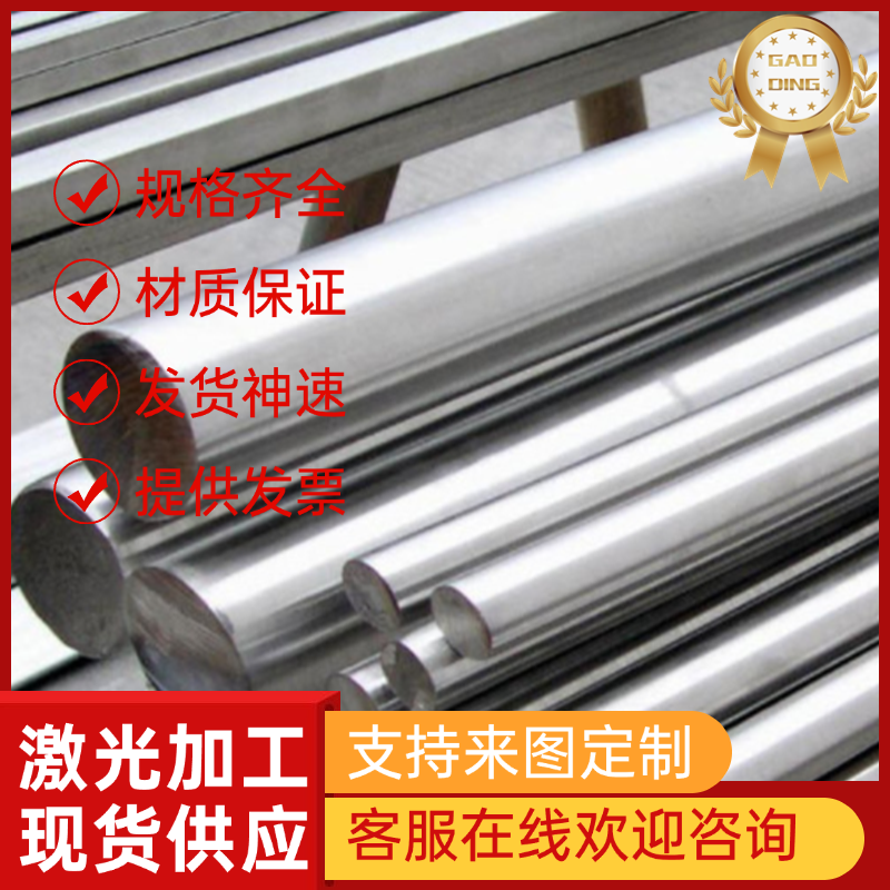 13-8MoPH奥氏体不锈钢X1NiCrMoCu25-20-5 1.4462钢板310S圆棒散切