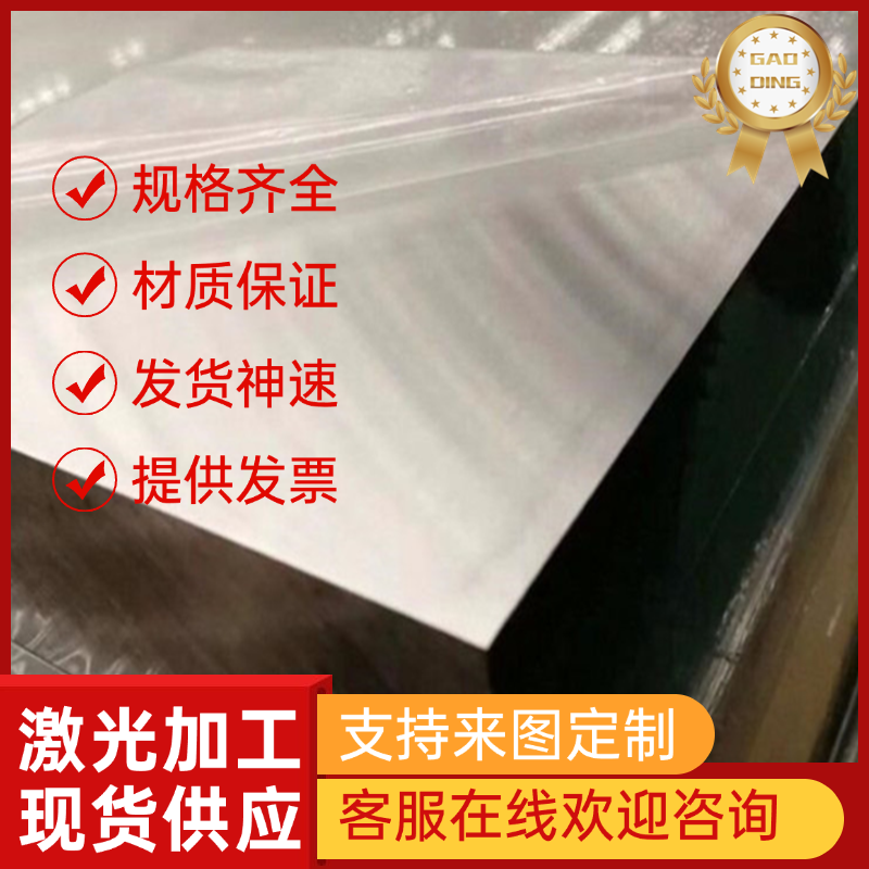 SUS309S耐腐蚀不锈钢316N 312L钢板SUS310S圆棒SUSXM7 17-4PH零切