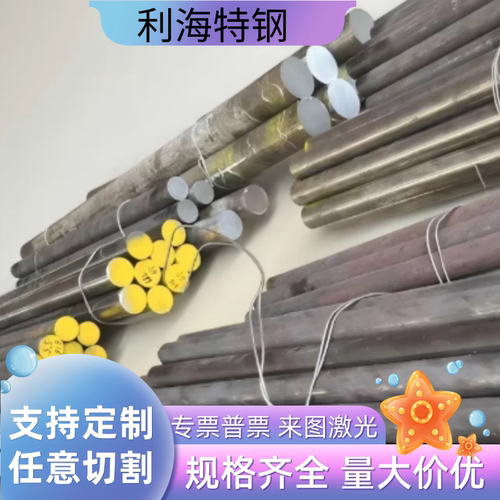圆棒35CrMoA圆钢SCM435合金钢板4140冷拉光圆4130调制研磨棒光轴