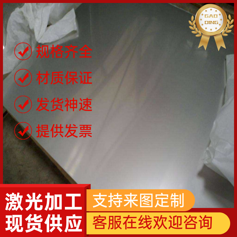 宝钢耐指纹SECC电镀锌板SECCN5电解板DC04冷轧钢板45#Q345B切割