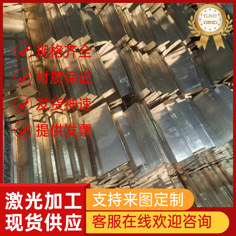 现货CuNi3Si1铜合金棒CuBe2PbCuSP CuSi1圆棒CuSi3Mn CW100C板材