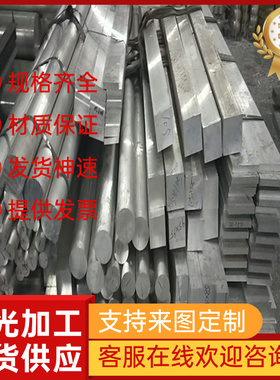 6005-t5铝合金7003 7005铝块7020 7022 7050铝材 铝合金棒料 铝板