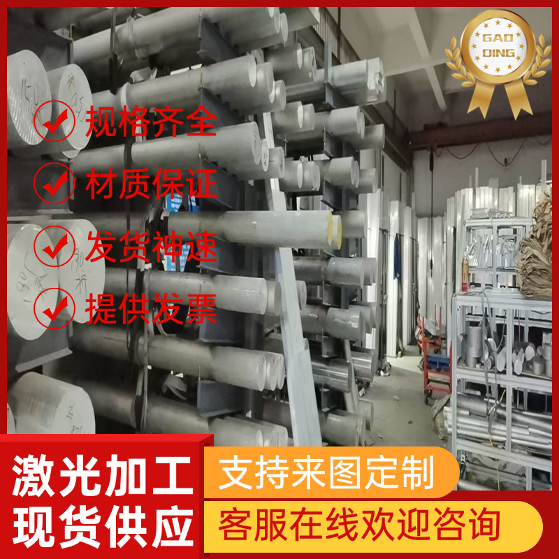 ZALSi9Cu2Mg铝合金板ZALSi5Cu6Mg铝棒5554H32航空铝AL5154高纯度