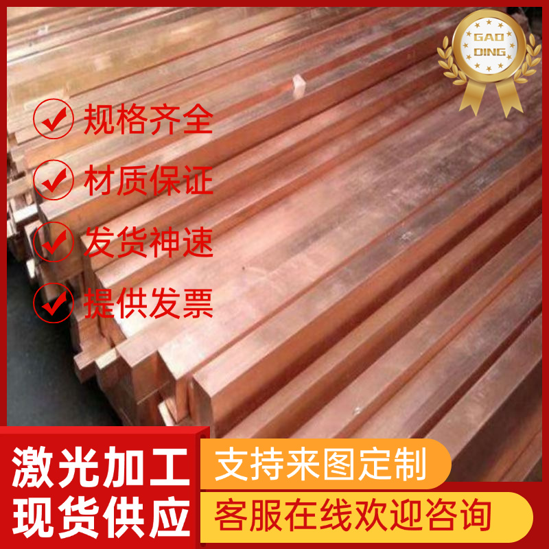 优质供应QSi3-1硅青铜 QSi3-1铜合金 硅青铜板 硅青铜棒 可零切