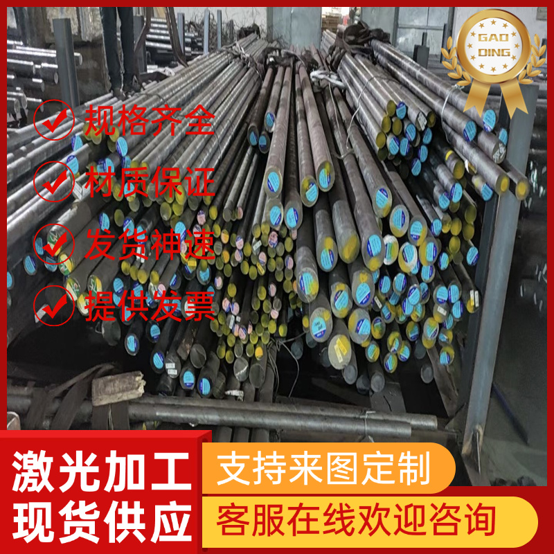 M4 M2 M35 W6 M42高速钢棒SKH-9钢板圆棒 Cr12 NAK80 模具钢HAP72
