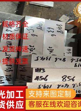 3J12镍基高温合金钢3J30实心圆棒3J20 4J42钢棒GH4079外径1-300mm