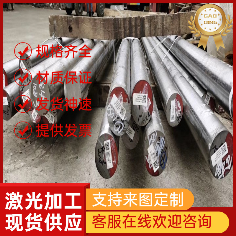 合金钢17Cr3 20Cr4 34Cr4 41Cr4 22Mn6 P355GH 0355GH圆钢 钢板