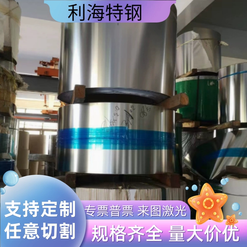 4J36 4J29 4J32 4J33 4J42 1J50 1J79 1J85材料圆棒钢板圆钢材质