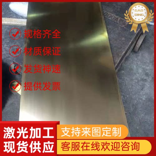 优质CM201E CM202E铜合金CM203E CM204E铜棒CM213E CM205E铜线排