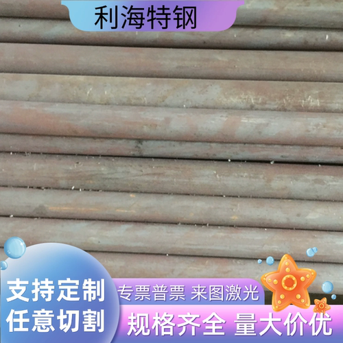 Q275钢板Q235圆棒Q345A热轧Q195碳素钢Q255B冷拉圆棒Q215光板精板