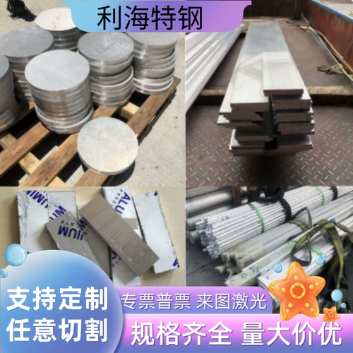 2A12 6061 7A09 6082T6铝板 铝棒 厚度直径8 19 20 21 22 23 24mm