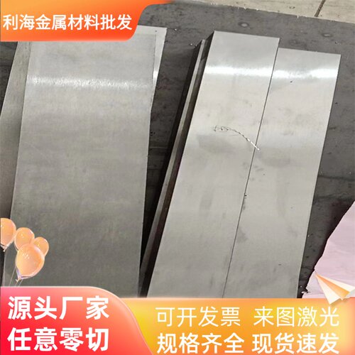 不锈钢SUS636 440C 431 9CR18MOV钢板精料毛料9CR18 304钢板圆棒