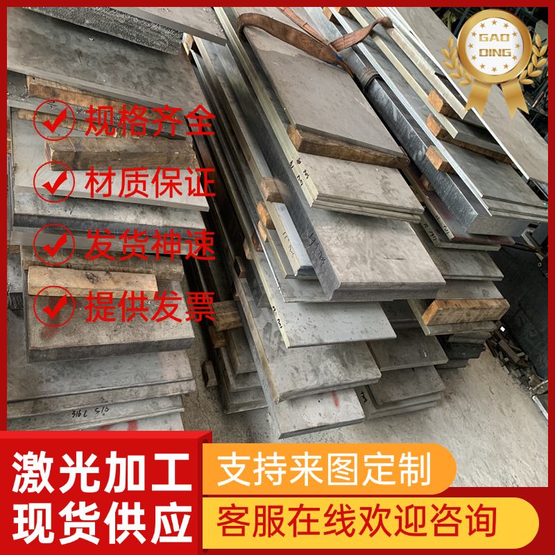 30SiMn2MoVA合金结构钢15CrMn圆钢10NiCr5-4研磨棒40MnVB激光切割