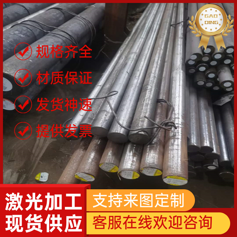 81CrMoV42-16合金结构钢SCr430H圆棒25Cr2MoVA中厚薄板9Cr2Mo钢材