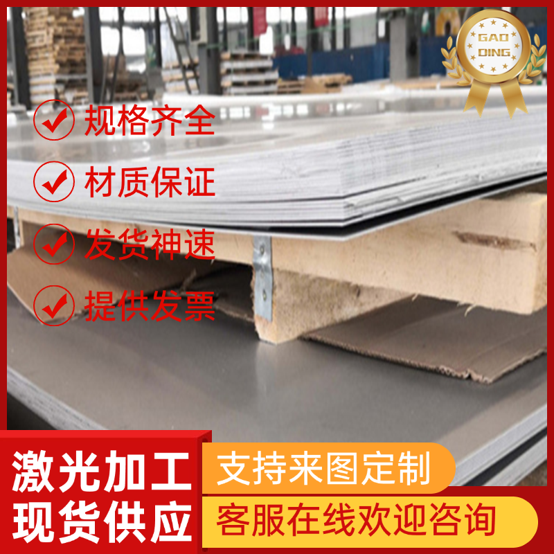 329J1双相不锈钢0Cr26Ni5Mo2Cu3圆棒SAF2304钢板S31803规格加工全