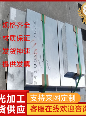 D16AVTV 2036 硬铝 AlMn1Cu AlSi5 铝合金 铝板 铝棒规格齐全