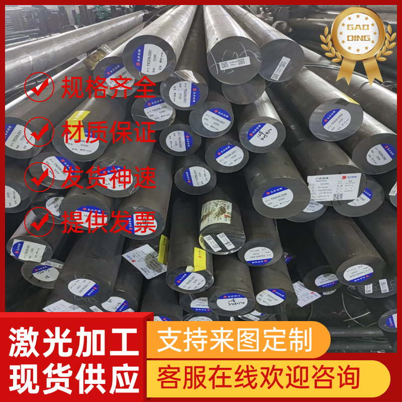 HPM77 HPM38 4140 S7抚顺模具钢 SCM435 DC53模具钢圆钢NAK55精料