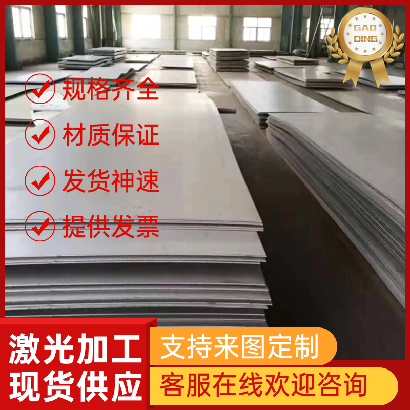 SUS316双相不锈钢CD4MCU圆钢1.4410研磨圆棒S22253耐热钢板S31809