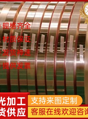 优质C2700 C2720 C41500铜合金板 耐腐蚀C2700黄铜棒QCd1 QMg0.8